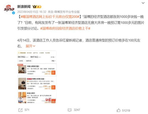 經濟型酒店為何“不經濟”？——從企業管理視角看行業困局